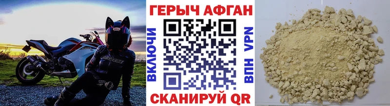 Героин Афган  где купить   Арзамас 