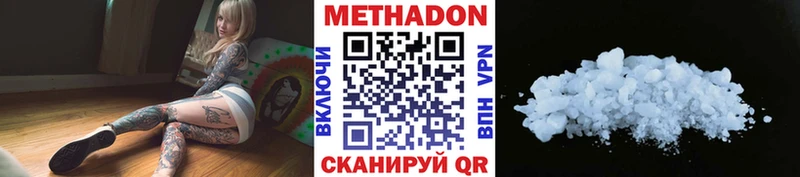 Метадон кристалл  Арзамас 