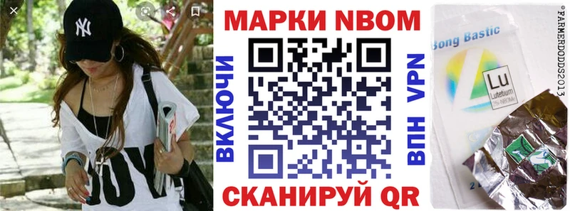 Марки NBOMe 1,5мг даркнет сайт это официальный сайт Арзамас гидра ТОР